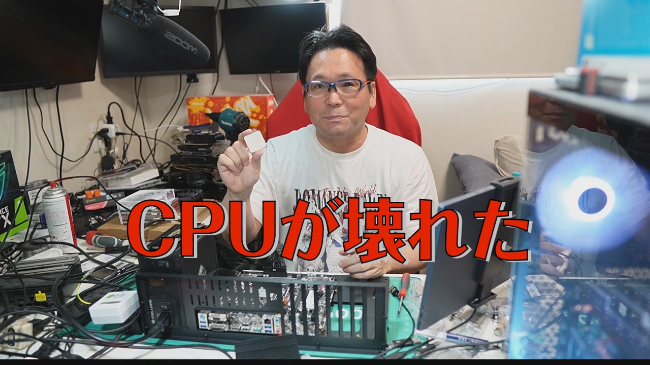 CPUが故障、定格で使ってても壊れることはある