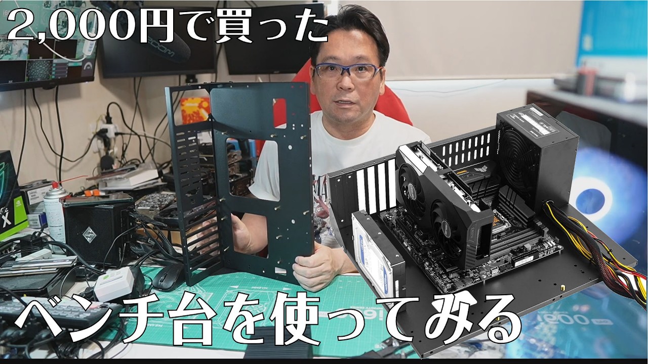 自作が簡単になるベンチ台が2,000円！